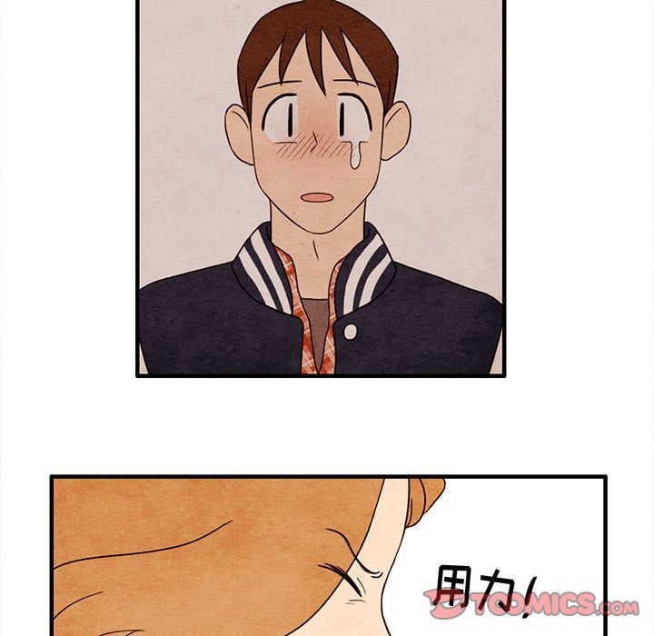 超自然恋爱[抖漫]韩漫全集-超自然恋爱-第 8 章无删减无遮挡章节图片 