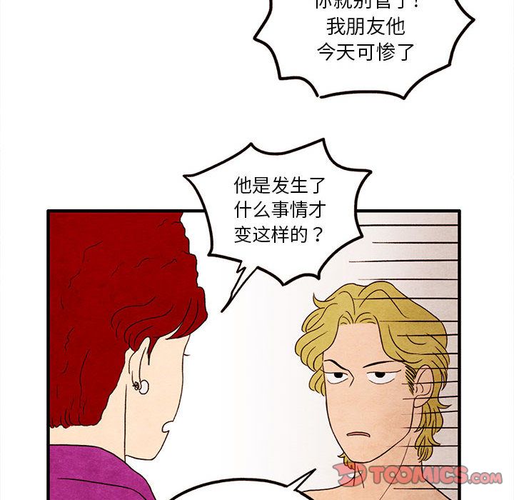 超自然恋爱[抖漫]韩漫全集-超自然恋爱-第 8 章无删减无遮挡章节图片 