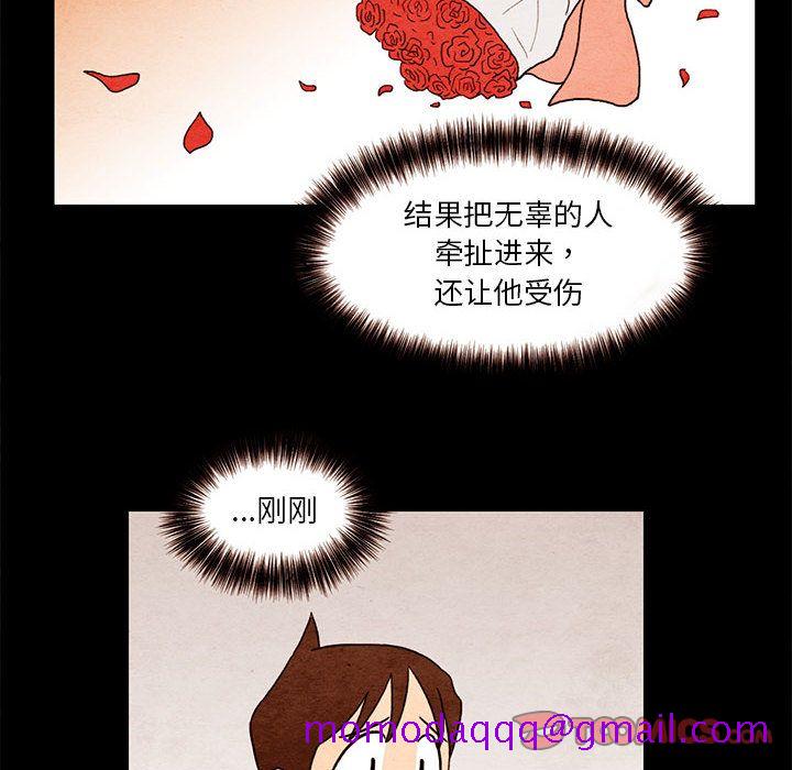 超自然恋爱[抖漫]韩漫全集-超自然恋爱-第 8 章无删减无遮挡章节图片 