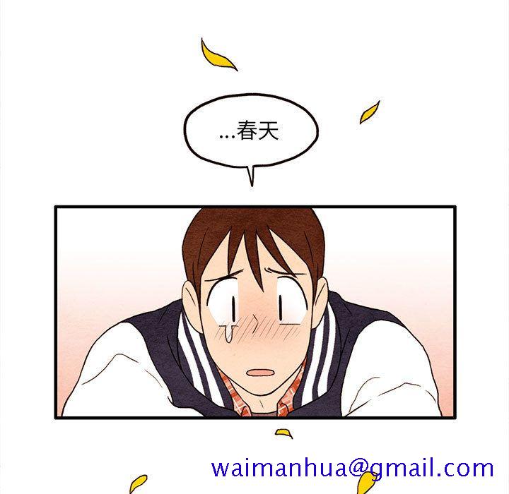 超自然恋爱[抖漫]韩漫全集-超自然恋爱-第 8 章无删减无遮挡章节图片 