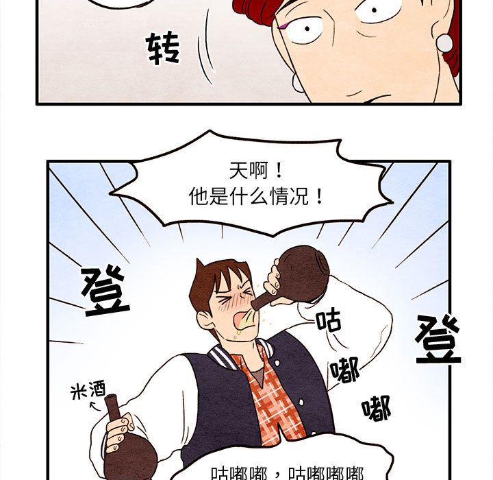 超自然恋爱[抖漫]韩漫全集-超自然恋爱-第 8 章无删减无遮挡章节图片 