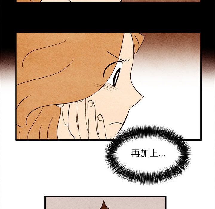 超自然恋爱[抖漫]韩漫全集-超自然恋爱-第 8 章无删减无遮挡章节图片 