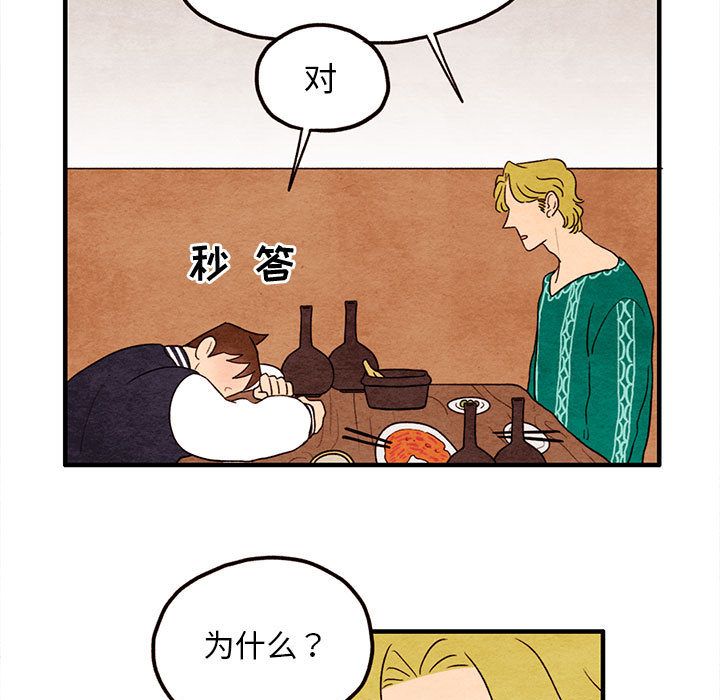 超自然恋爱[抖漫]韩漫全集-超自然恋爱-第 8 章无删减无遮挡章节图片 