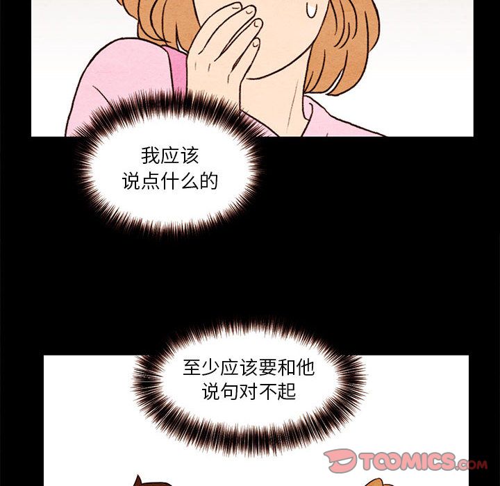 超自然恋爱[抖漫]韩漫全集-超自然恋爱-第 8 章无删减无遮挡章节图片 
