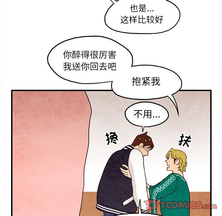 超自然恋爱[抖漫]韩漫全集-超自然恋爱-第 9 章无删减无遮挡章节图片 