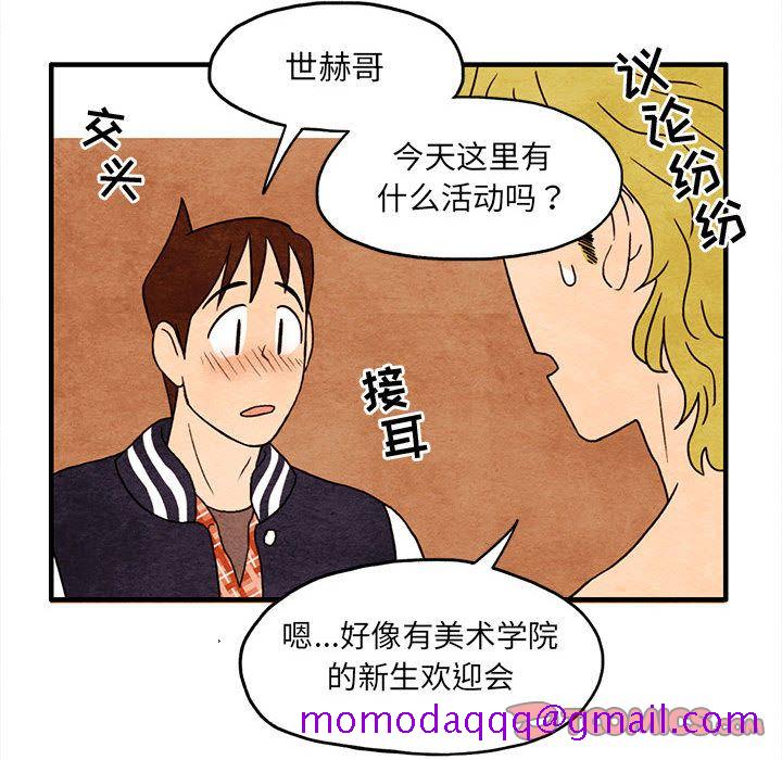 超自然恋爱[抖漫]韩漫全集-超自然恋爱-第 9 章无删减无遮挡章节图片 