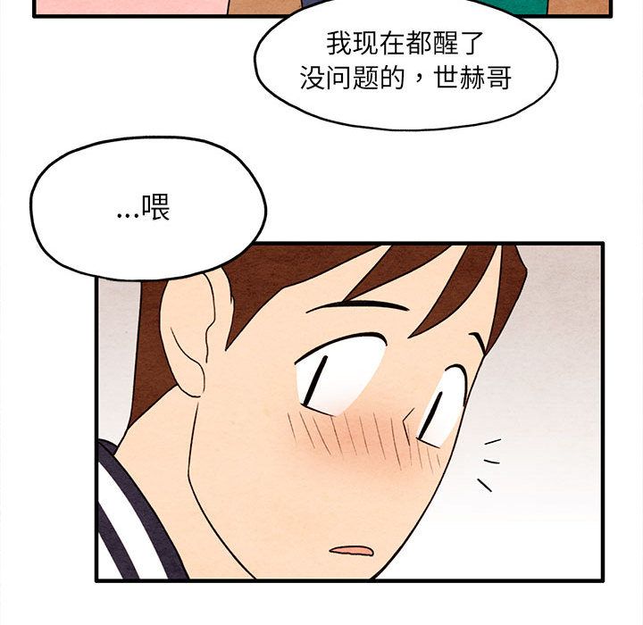 超自然恋爱[抖漫]韩漫全集-超自然恋爱-第 9 章无删减无遮挡章节图片 