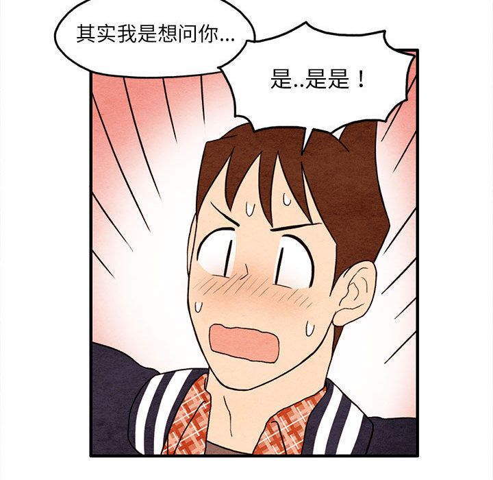 超自然恋爱[抖漫]韩漫全集-超自然恋爱-第 9 章无删减无遮挡章节图片 