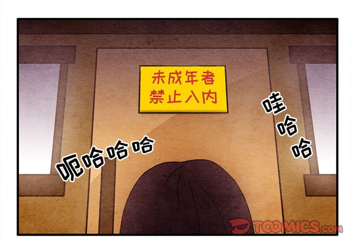 超自然恋爱[抖漫]韩漫全集-超自然恋爱-第 9 章无删减无遮挡章节图片 