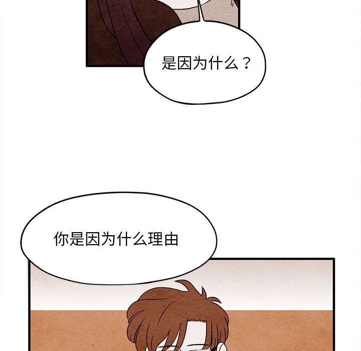 超自然恋爱[抖漫]韩漫全集-超自然恋爱-第 9 章无删减无遮挡章节图片 