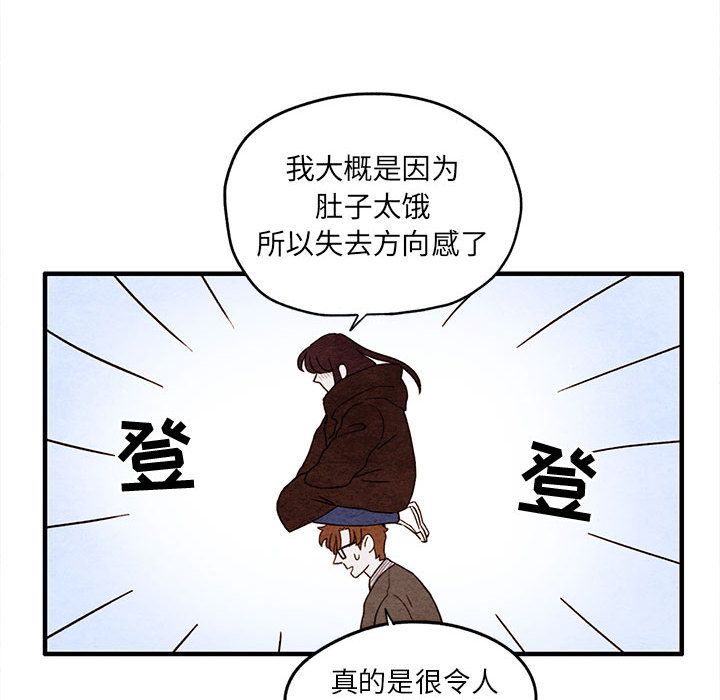 超自然恋爱[抖漫]韩漫全集-超自然恋爱-第 9 章无删减无遮挡章节图片 