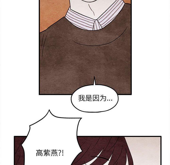 超自然恋爱[抖漫]韩漫全集-超自然恋爱-第 9 章无删减无遮挡章节图片 