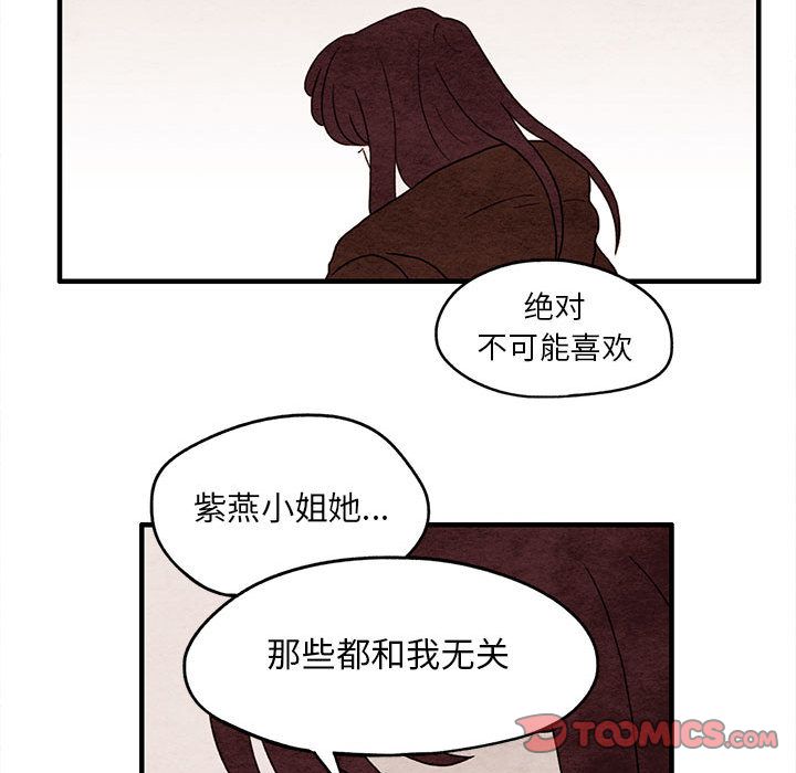 超自然恋爱[抖漫]韩漫全集-超自然恋爱-第 9 章无删减无遮挡章节图片 
