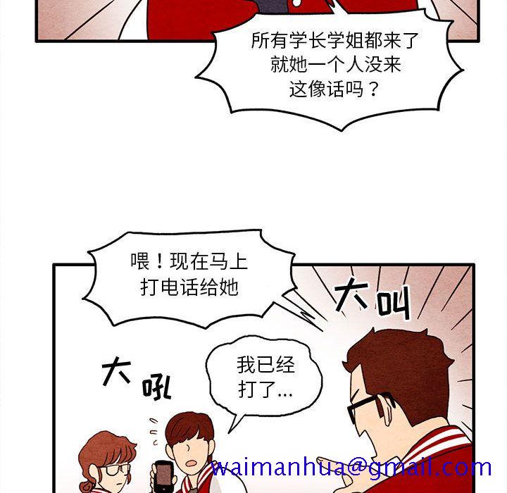 超自然恋爱[抖漫]韩漫全集-超自然恋爱-第 9 章无删减无遮挡章节图片 