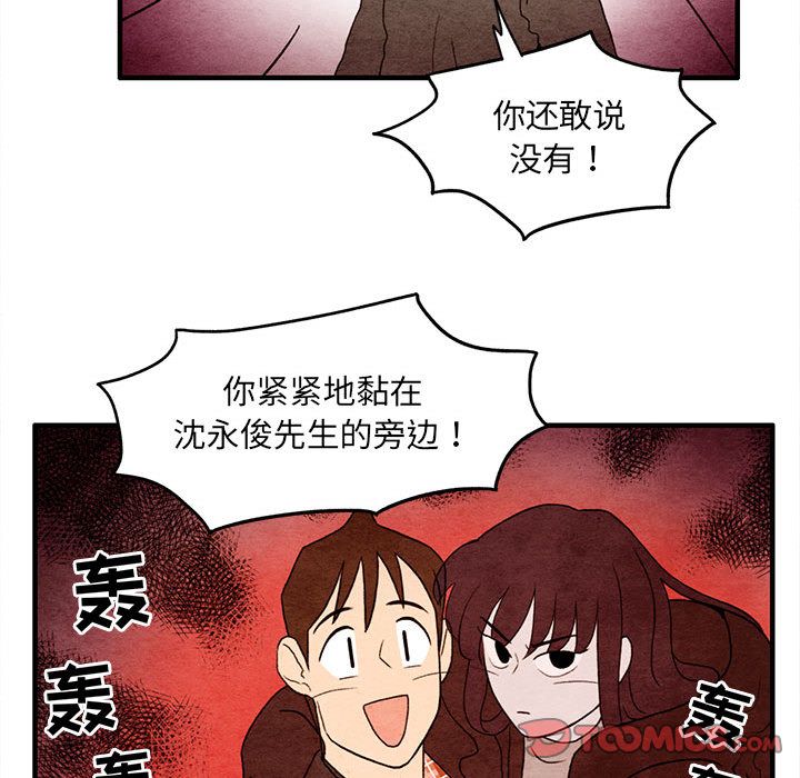 超自然恋爱[抖漫]韩漫全集-超自然恋爱-第 9 章无删减无遮挡章节图片 
