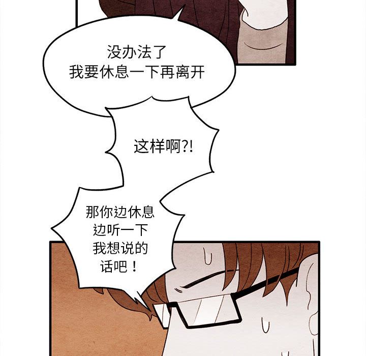 超自然恋爱[抖漫]韩漫全集-超自然恋爱-第 9 章无删减无遮挡章节图片 