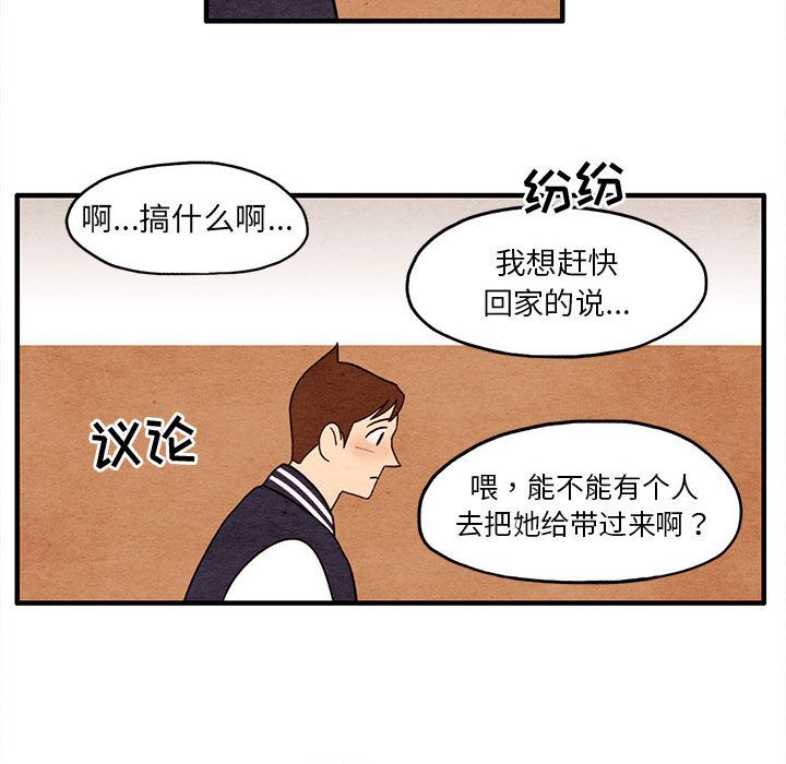 超自然恋爱[抖漫]韩漫全集-超自然恋爱-第 9 章无删减无遮挡章节图片 