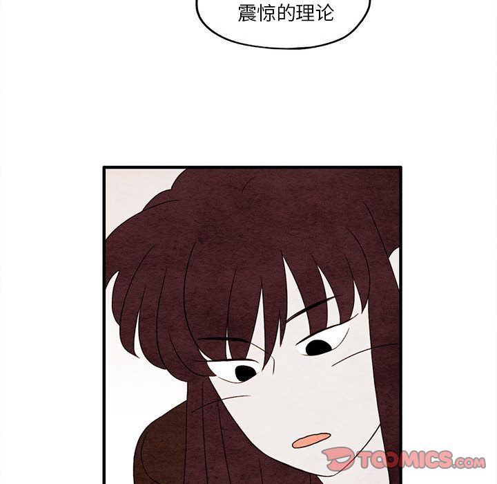 超自然恋爱[抖漫]韩漫全集-超自然恋爱-第 9 章无删减无遮挡章节图片 