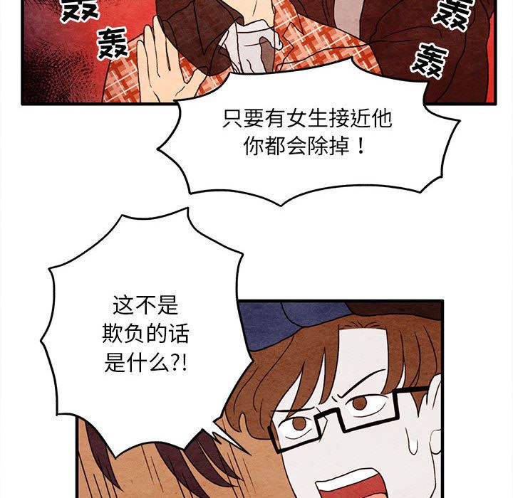 超自然恋爱[抖漫]韩漫全集-超自然恋爱-第 9 章无删减无遮挡章节图片 