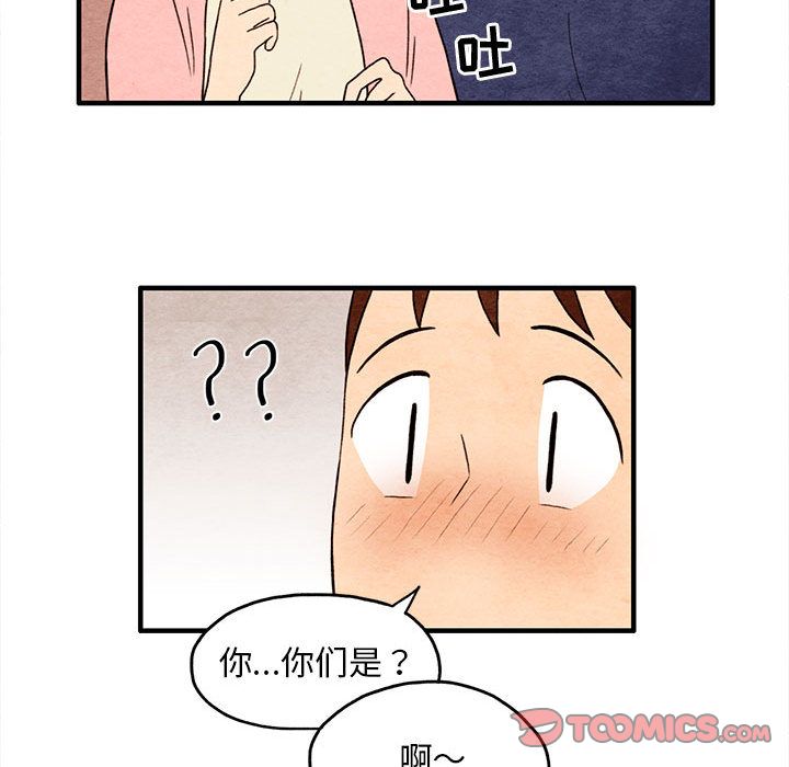 超自然恋爱[抖漫]韩漫全集-超自然恋爱-第 9 章无删减无遮挡章节图片 