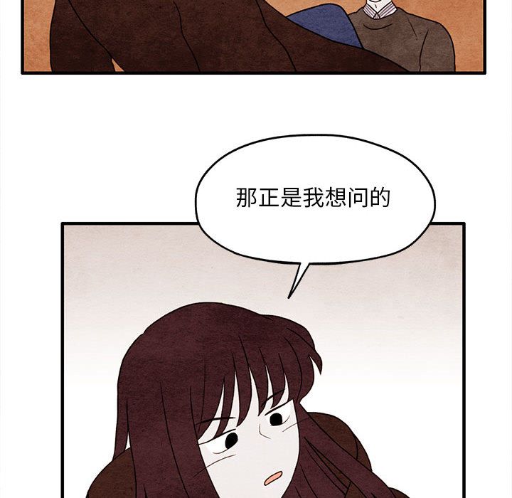 超自然恋爱[抖漫]韩漫全集-超自然恋爱-第 9 章无删减无遮挡章节图片 