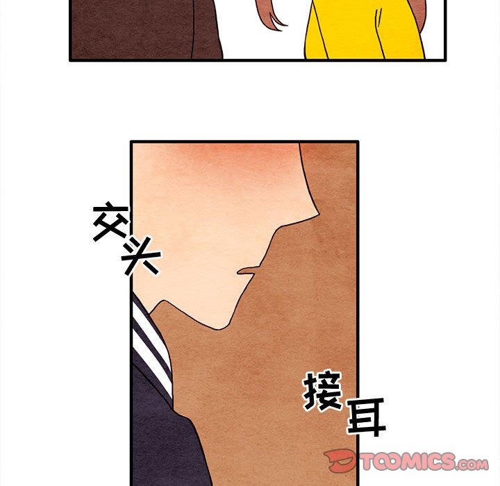 超自然恋爱[抖漫]韩漫全集-超自然恋爱-第 9 章无删减无遮挡章节图片 