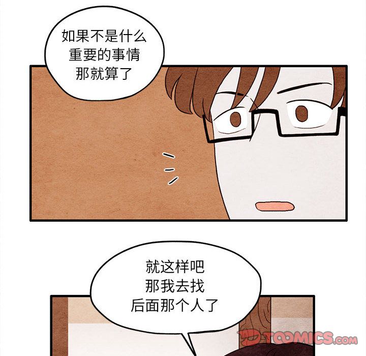 超自然恋爱[抖漫]韩漫全集-超自然恋爱-第 9 章无删减无遮挡章节图片 