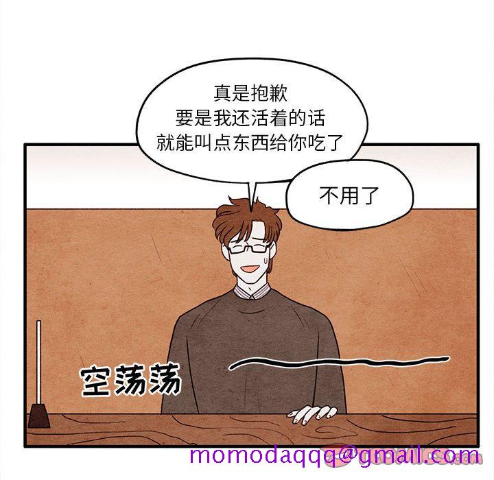 超自然恋爱[抖漫]韩漫全集-超自然恋爱-第 9 章无删减无遮挡章节图片 