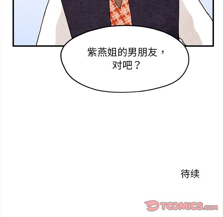 超自然恋爱[抖漫]韩漫全集-超自然恋爱-第 9 章无删减无遮挡章节图片 