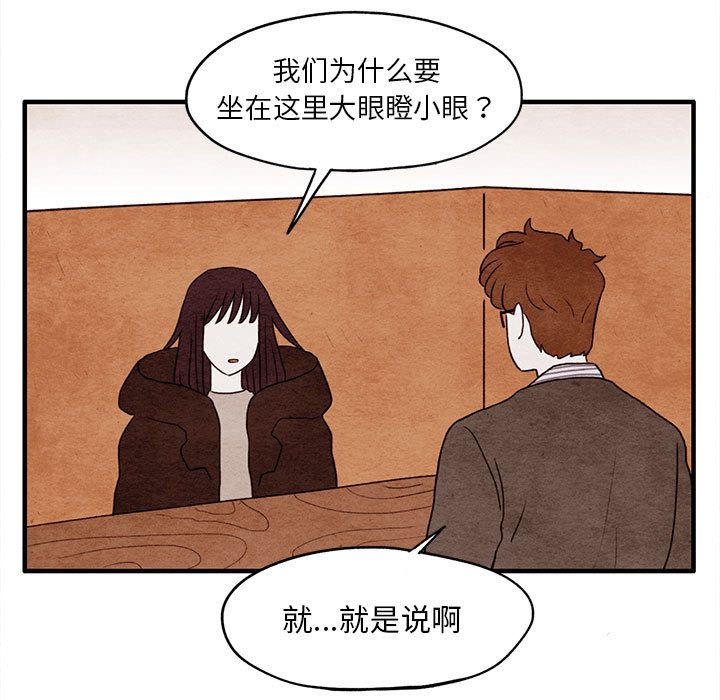 超自然恋爱[抖漫]韩漫全集-超自然恋爱-第 9 章无删减无遮挡章节图片 