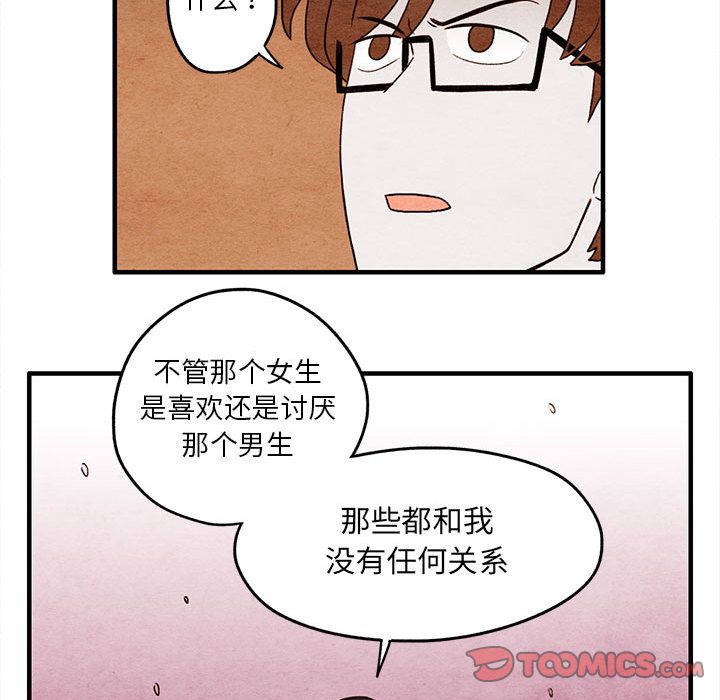 超自然恋爱[抖漫]韩漫全集-超自然恋爱-第 9 章无删减无遮挡章节图片 