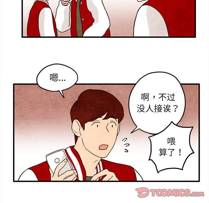 超自然恋爱[抖漫]韩漫全集-超自然恋爱-第 9 章无删减无遮挡章节图片 