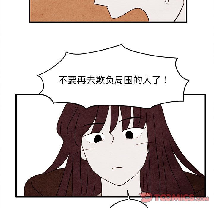 超自然恋爱[抖漫]韩漫全集-超自然恋爱-第 9 章无删减无遮挡章节图片 