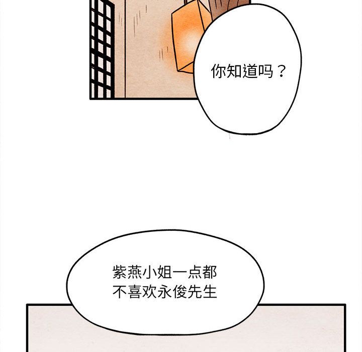 超自然恋爱[抖漫]韩漫全集-超自然恋爱-第 9 章无删减无遮挡章节图片 