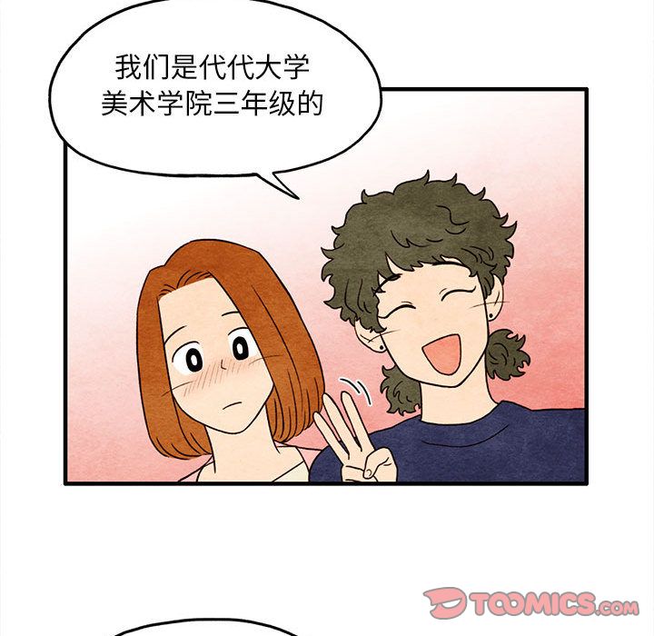 超自然恋爱[抖漫]韩漫全集-超自然恋爱-第 9 章无删减无遮挡章节图片 