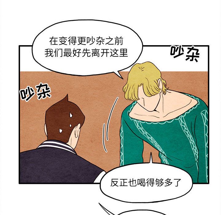 超自然恋爱[抖漫]韩漫全集-超自然恋爱-第 9 章无删减无遮挡章节图片 