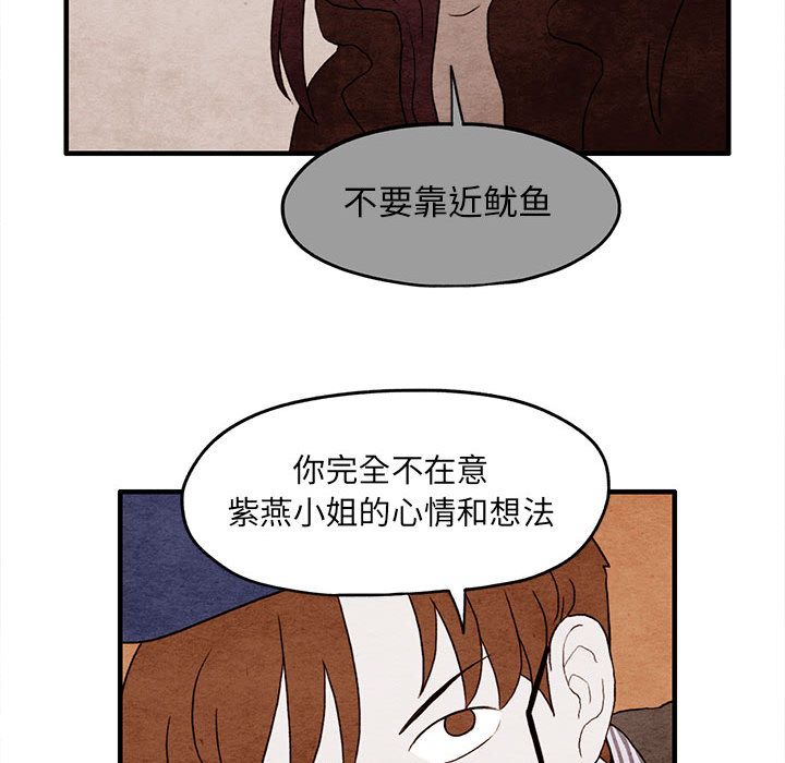 超自然恋爱[抖漫]韩漫全集-超自然恋爱-第 9 章无删减无遮挡章节图片 