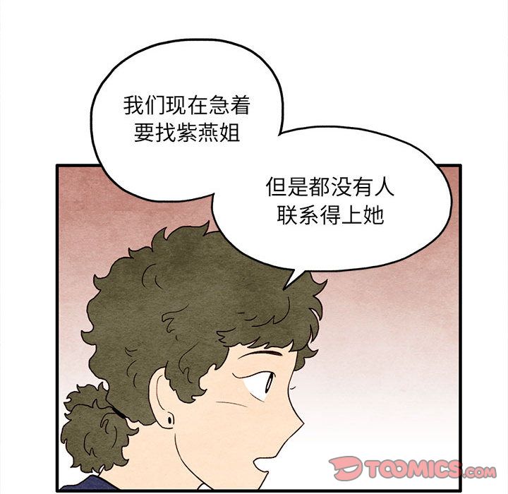 超自然恋爱[抖漫]韩漫全集-超自然恋爱-第 9 章无删减无遮挡章节图片 