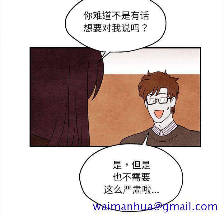 超自然恋爱[抖漫]韩漫全集-超自然恋爱-第 9 章无删减无遮挡章节图片 