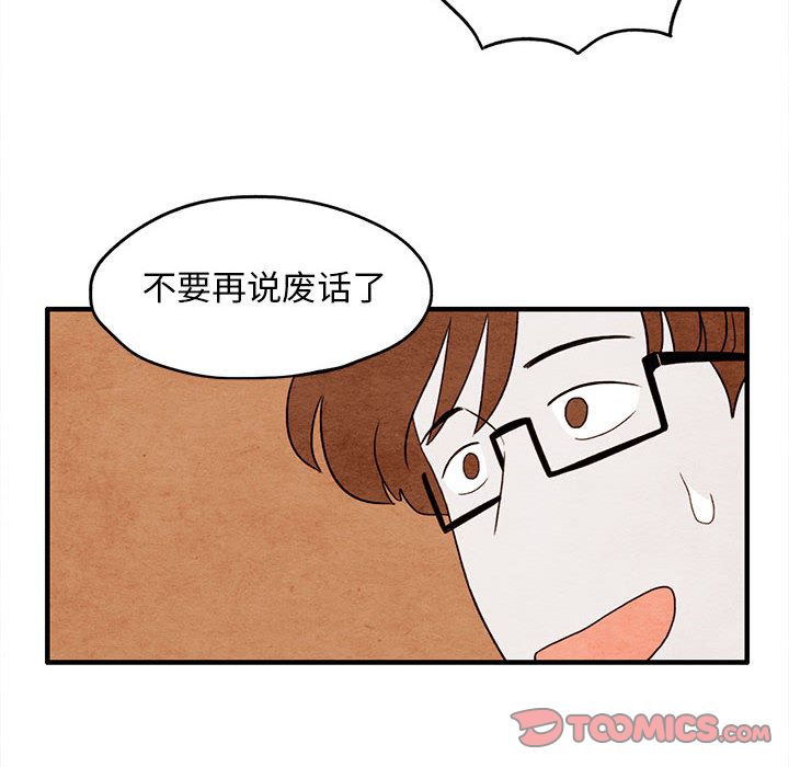 超自然恋爱[抖漫]韩漫全集-超自然恋爱-第 9 章无删减无遮挡章节图片 
