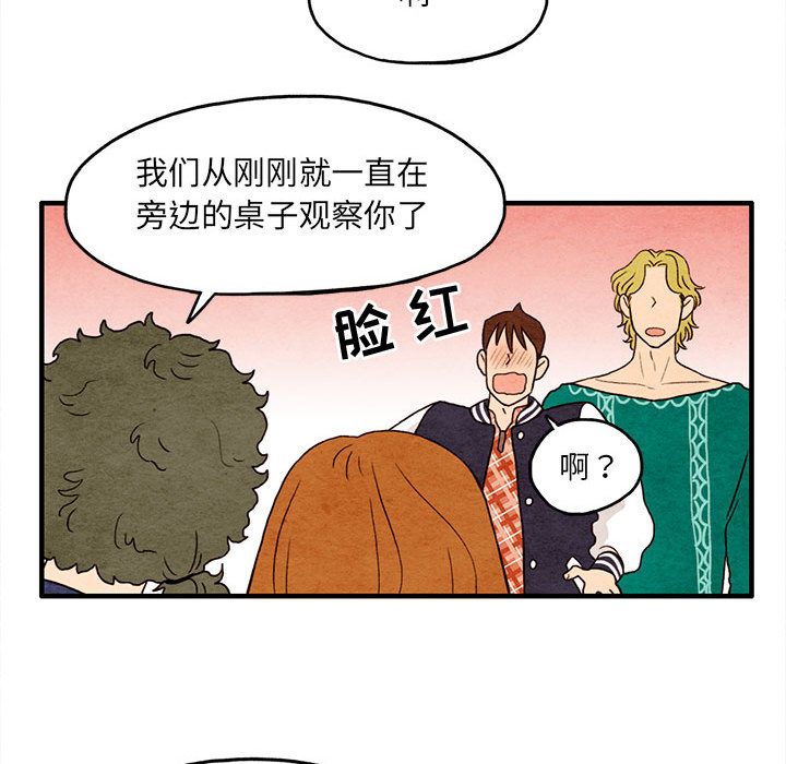 超自然恋爱[抖漫]韩漫全集-超自然恋爱-第 9 章无删减无遮挡章节图片 