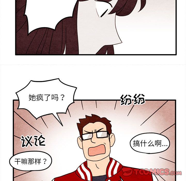 超自然恋爱[抖漫]韩漫全集-超自然恋爱-第 9 章无删减无遮挡章节图片 
