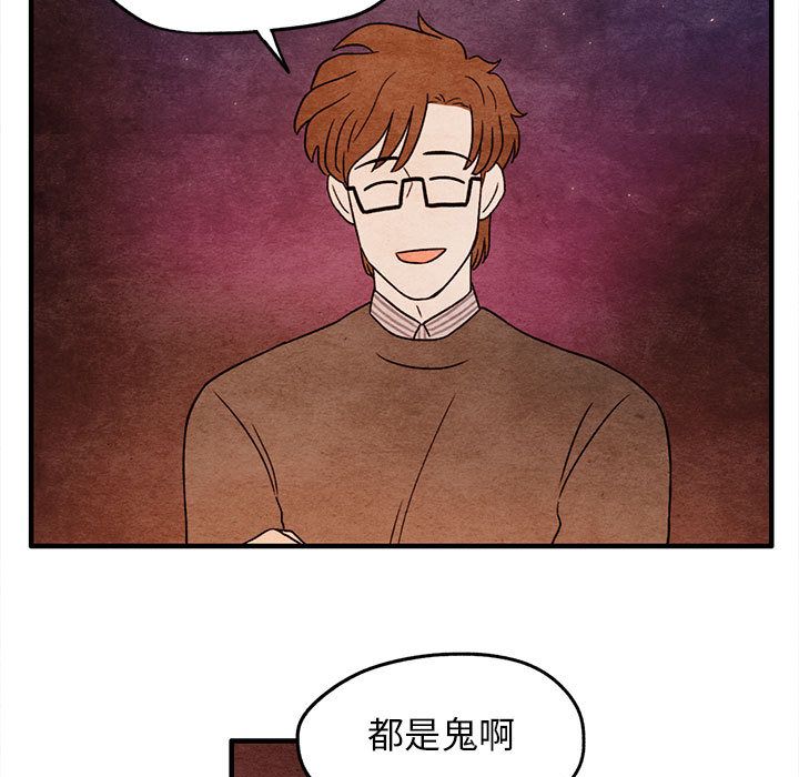 超自然恋爱[抖漫]韩漫全集-超自然恋爱-第 9 章无删减无遮挡章节图片 