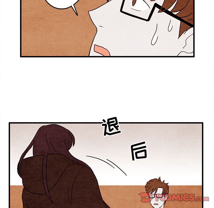 超自然恋爱[抖漫]韩漫全集-超自然恋爱-第 9 章无删减无遮挡章节图片 