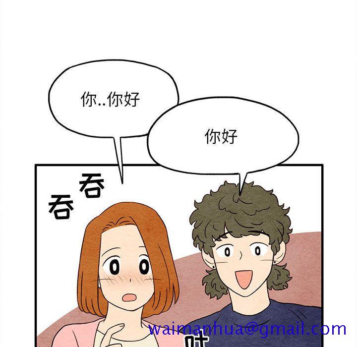 超自然恋爱[抖漫]韩漫全集-超自然恋爱-第 9 章无删减无遮挡章节图片 