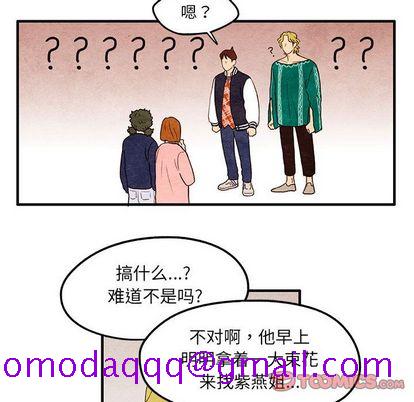 超自然恋爱[抖漫]韩漫全集-超自然恋爱-第 10 章无删减无遮挡章节图片 