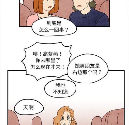 超自然恋爱[抖漫]韩漫全集-超自然恋爱-第 10 章无删减无遮挡章节图片 