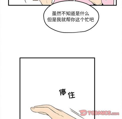 超自然恋爱[抖漫]韩漫全集-超自然恋爱-第 10 章无删减无遮挡章节图片 
