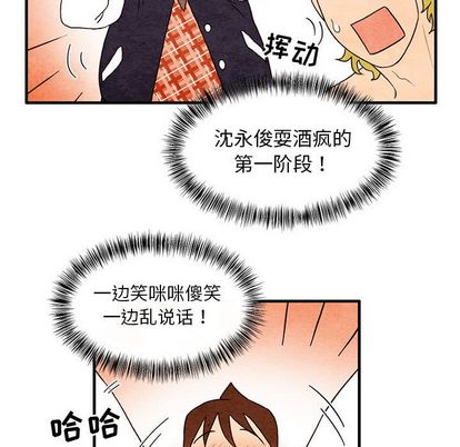超自然恋爱[抖漫]韩漫全集-超自然恋爱-第 10 章无删减无遮挡章节图片 