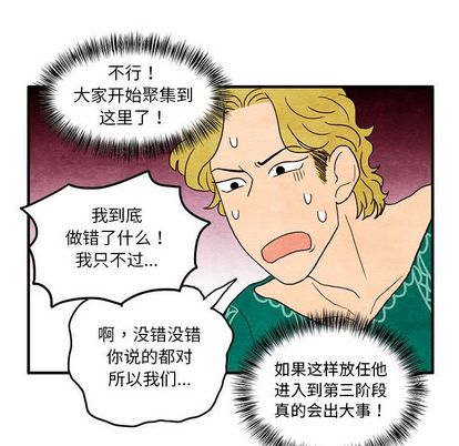 超自然恋爱[抖漫]韩漫全集-超自然恋爱-第 10 章无删减无遮挡章节图片 